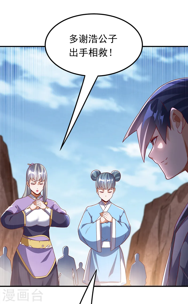 第251话 不想滚，就死！19