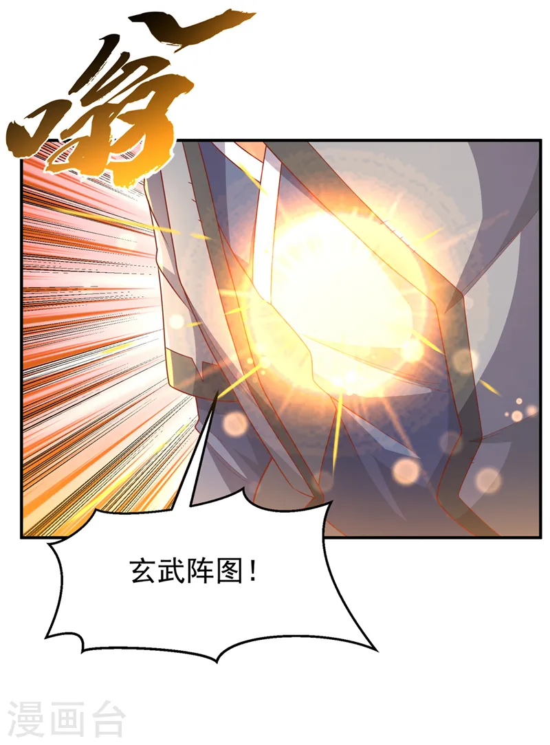 第243话 芜儿，救我！！18