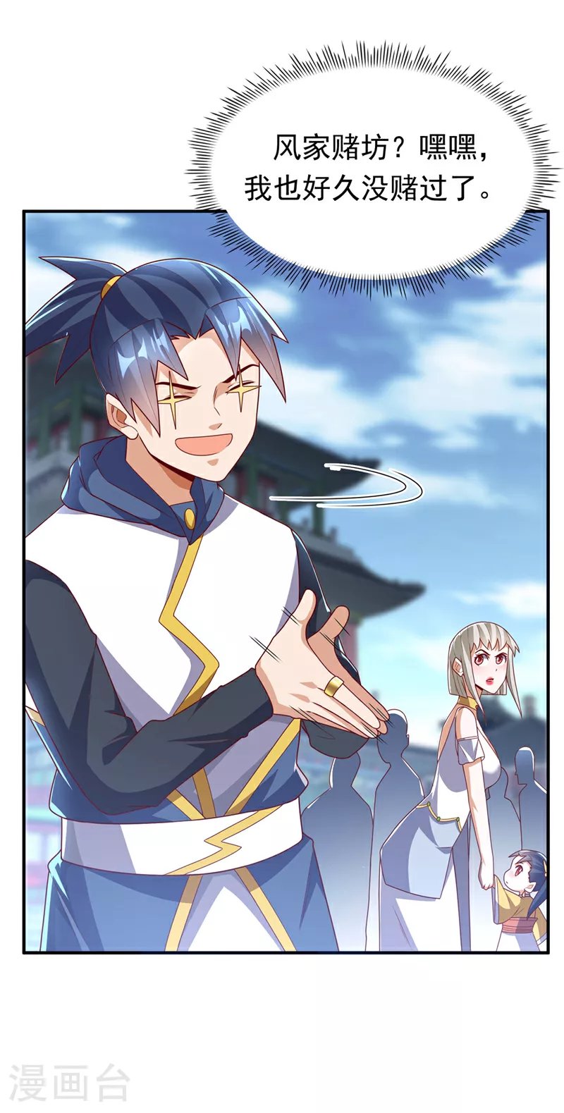 第297话 敢跟我赌一把吗？15