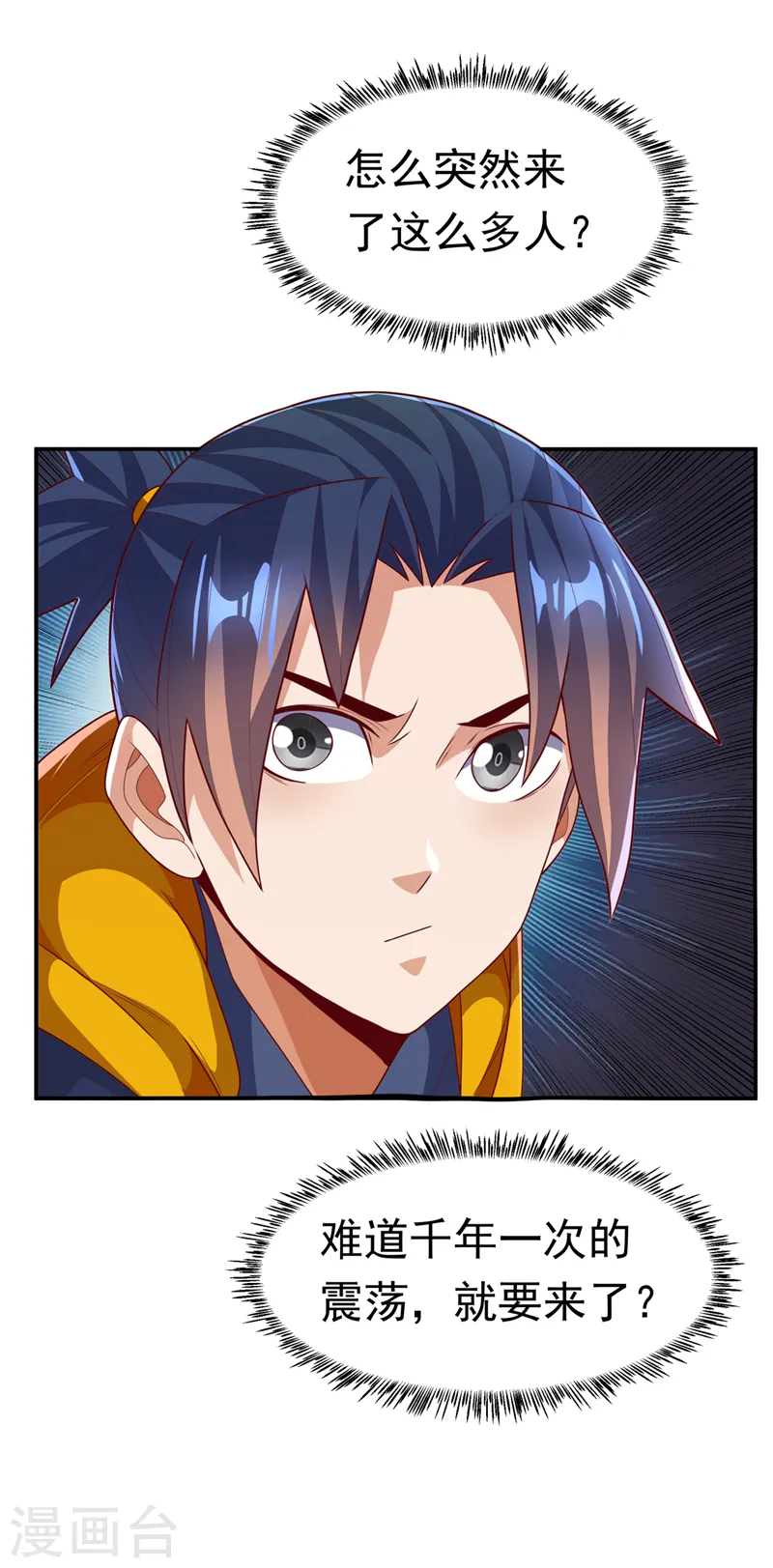 第207话 千年一次的震荡！11