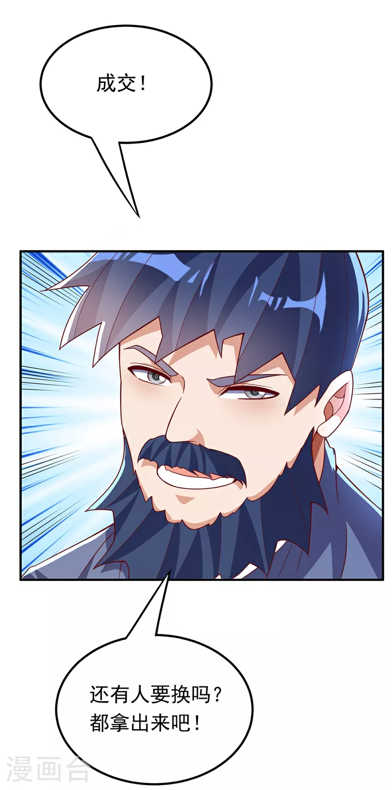 第330话 霉运王？！0