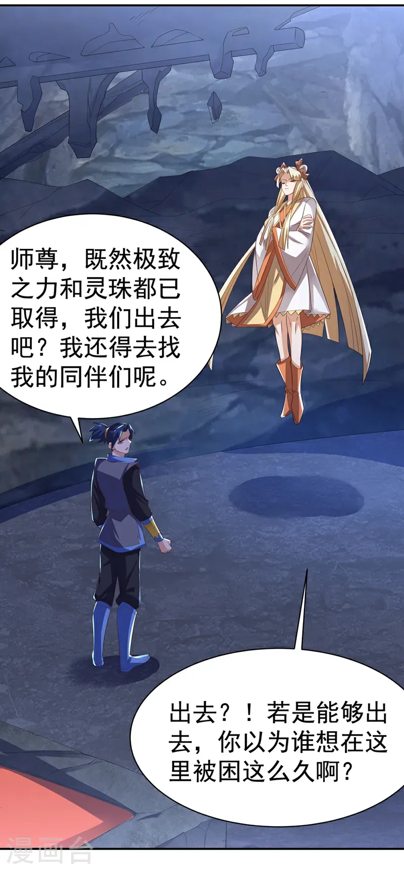 第474话 不就是一扇门吗？8