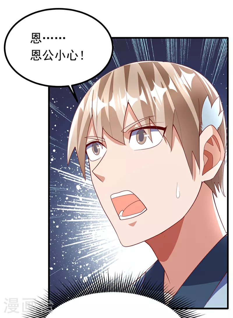 第377话 一万枚源石？！23