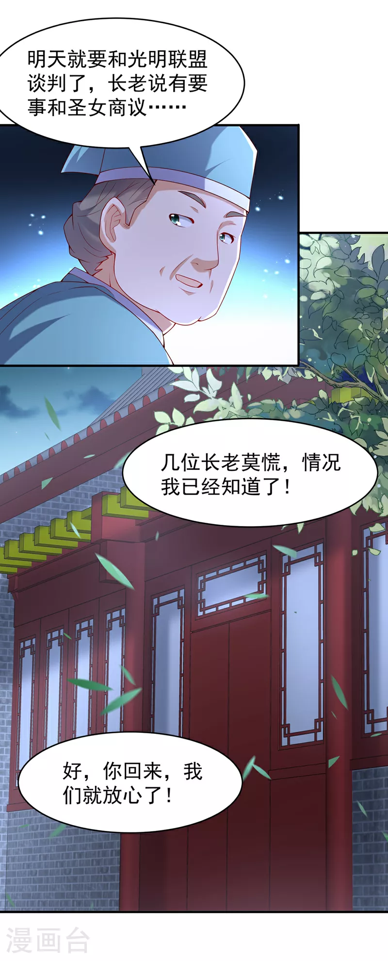 第355话 地狱杀手真面目13