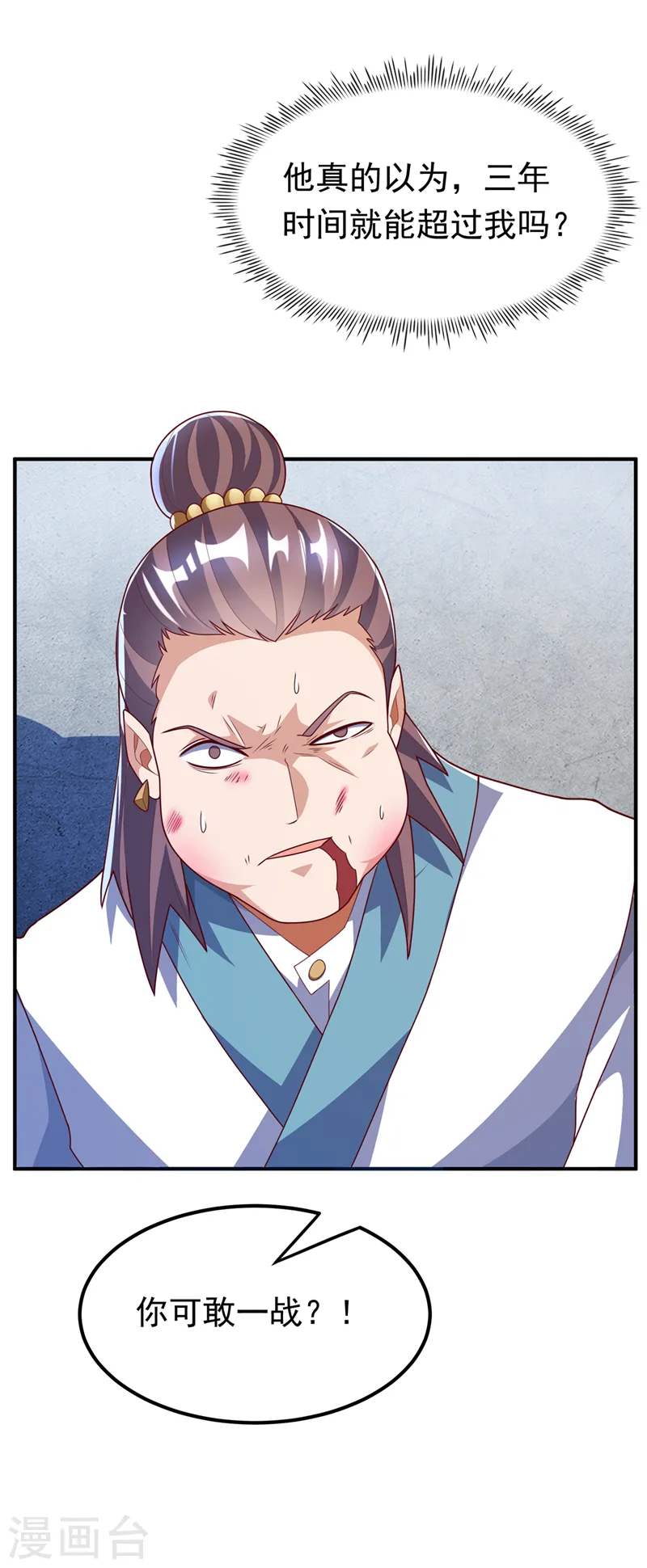 第280话 是谁动的手？！33
