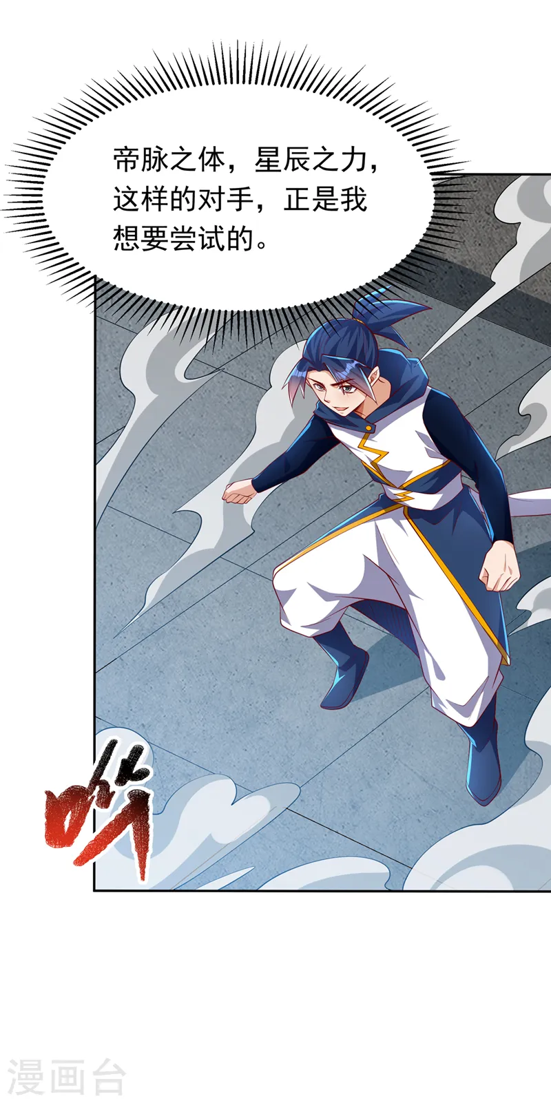 第294话 这是…天级武技！8