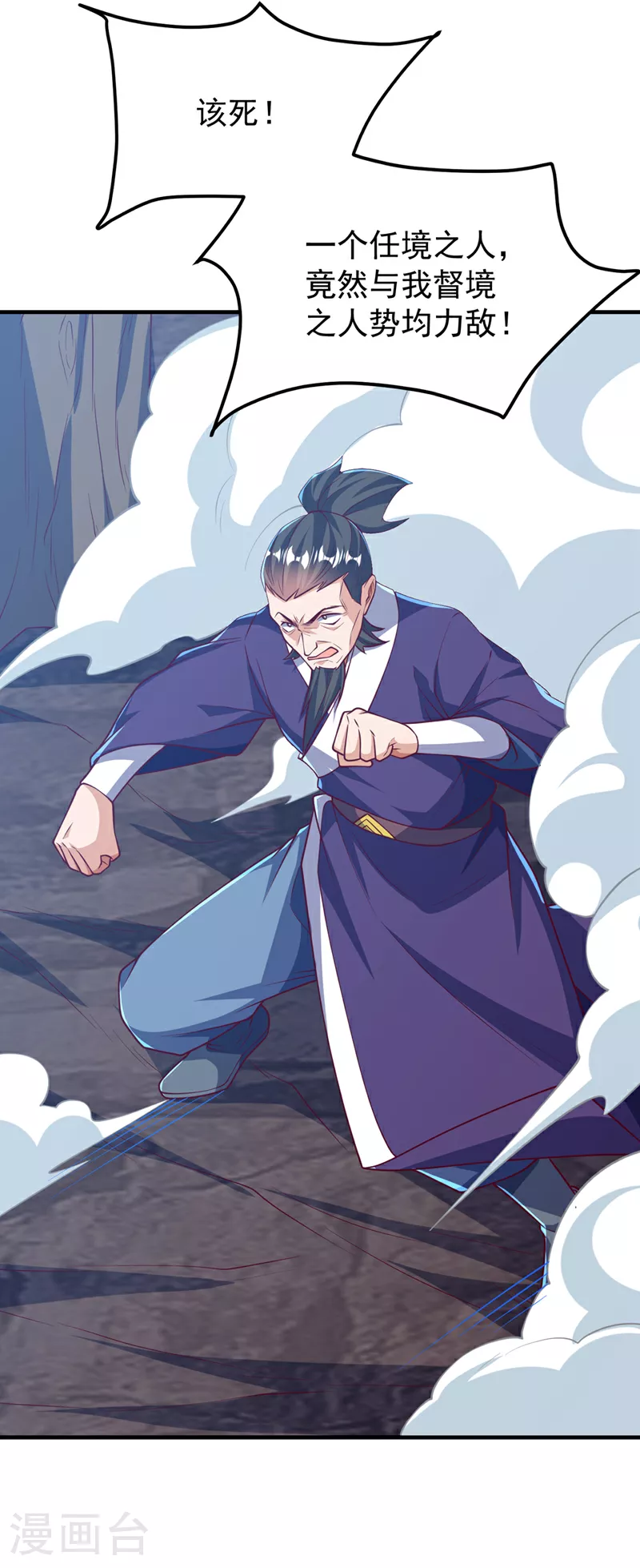 第321话 不想死的就让开！33