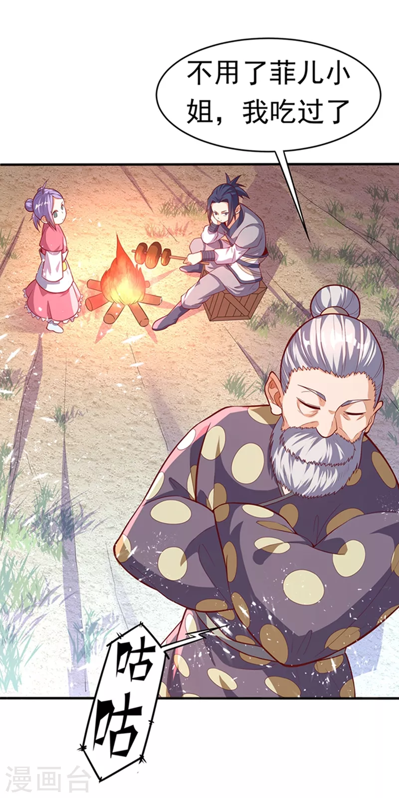 第44话 买凶杀团长？17