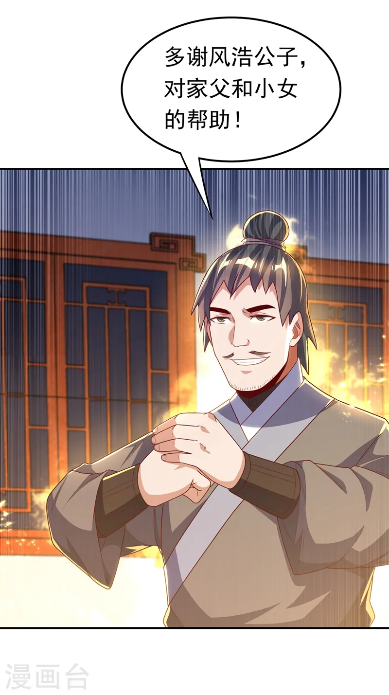 第203话 他们…是你父母？！24