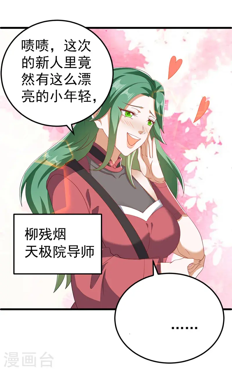 第438话 特殊的爱好……39