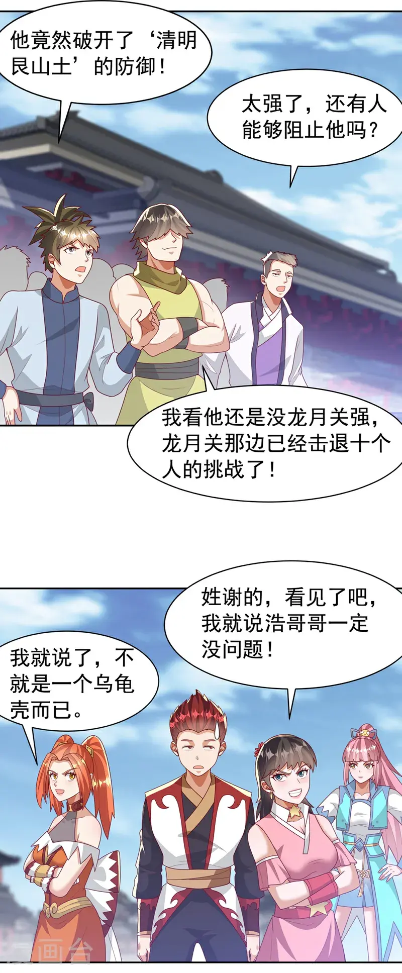 第435话 不败神体？！5