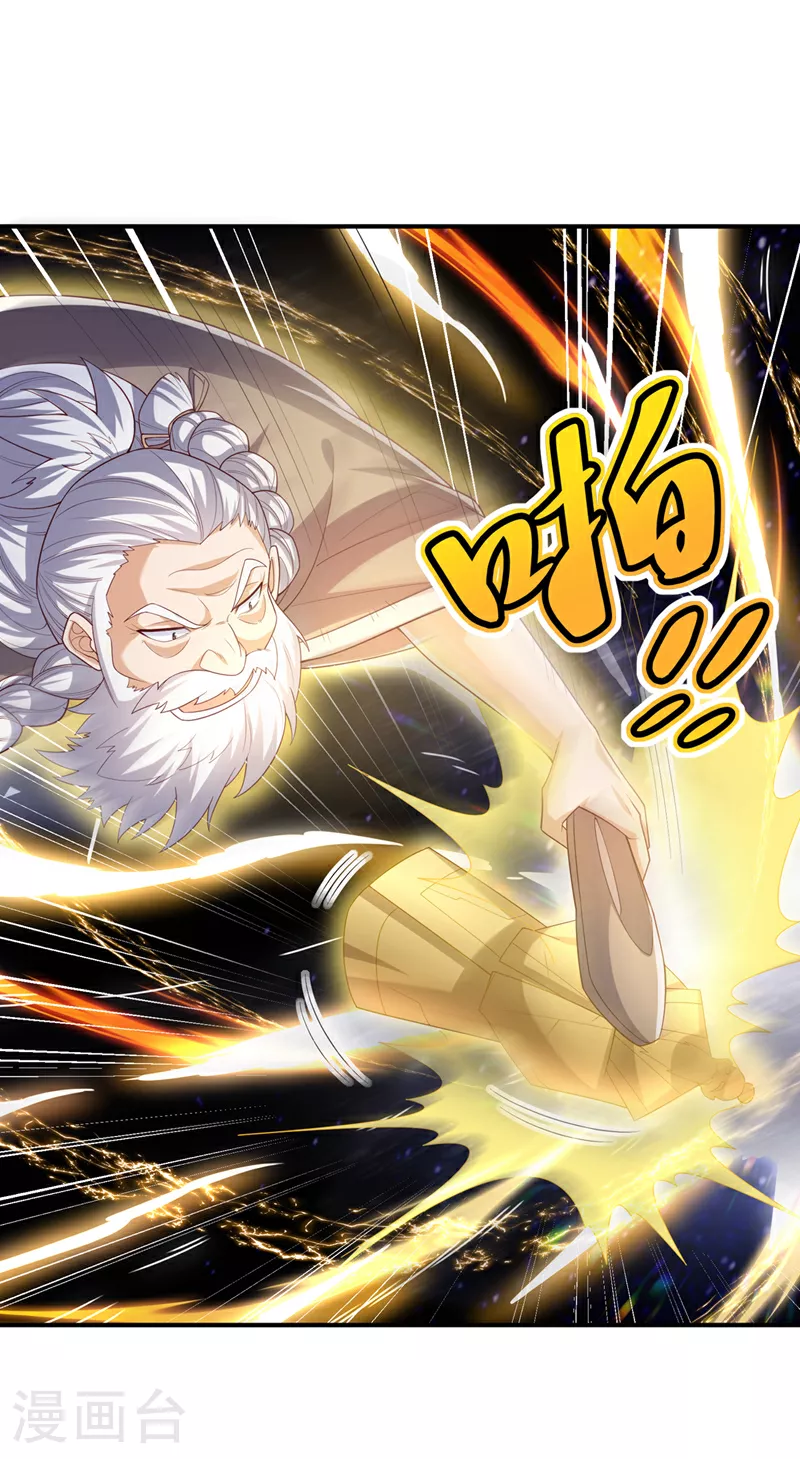第354话 看我无敌神器！17