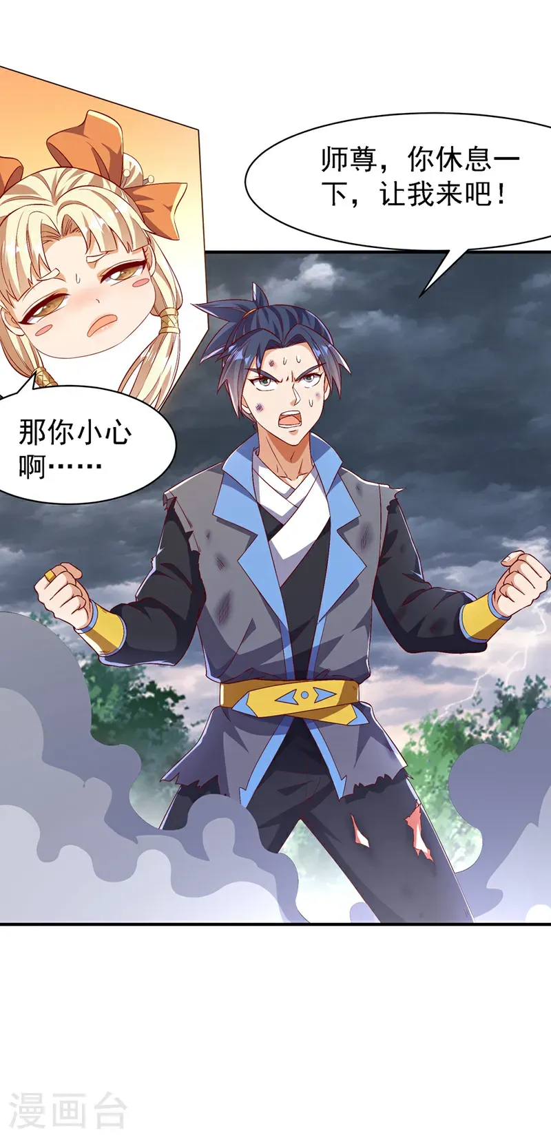 第488话 师尊，救命啊25