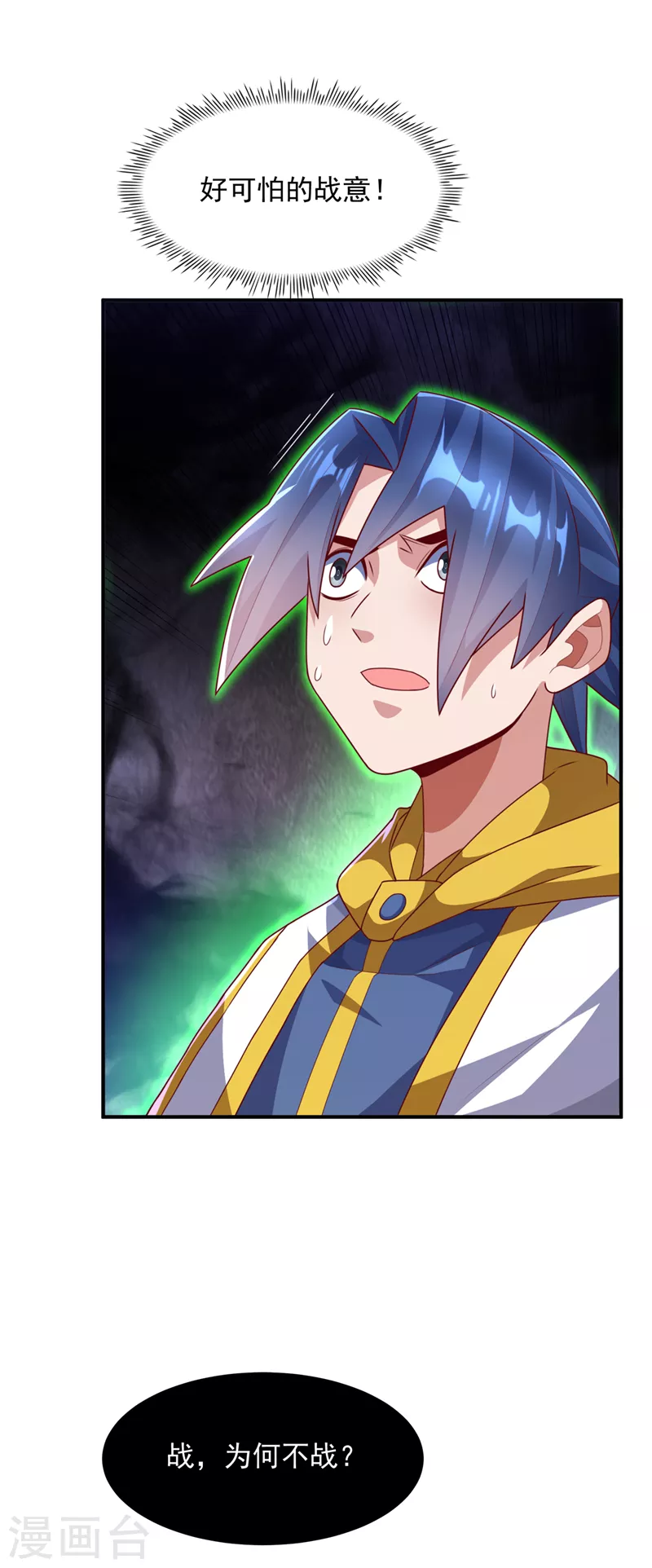 第265话 战天大圣的传承！17