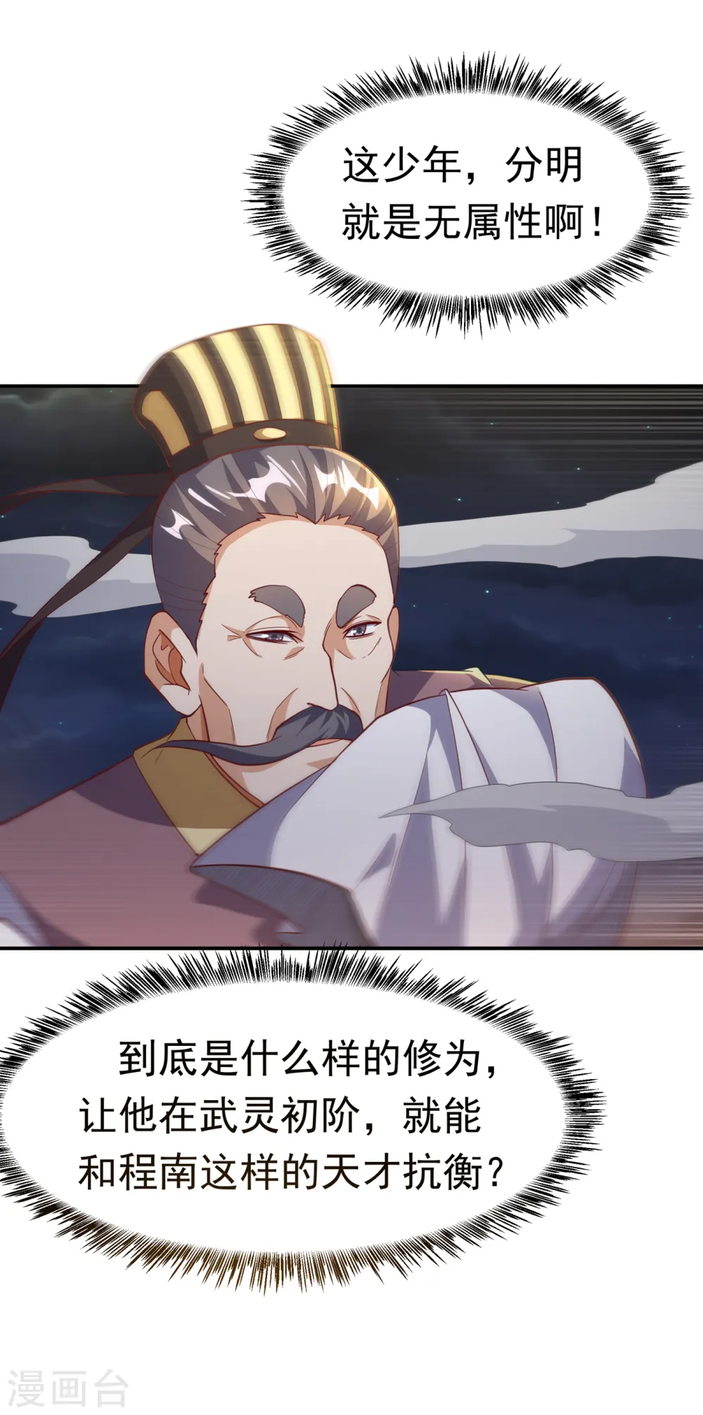 第144话 这小子，是什么怪物12