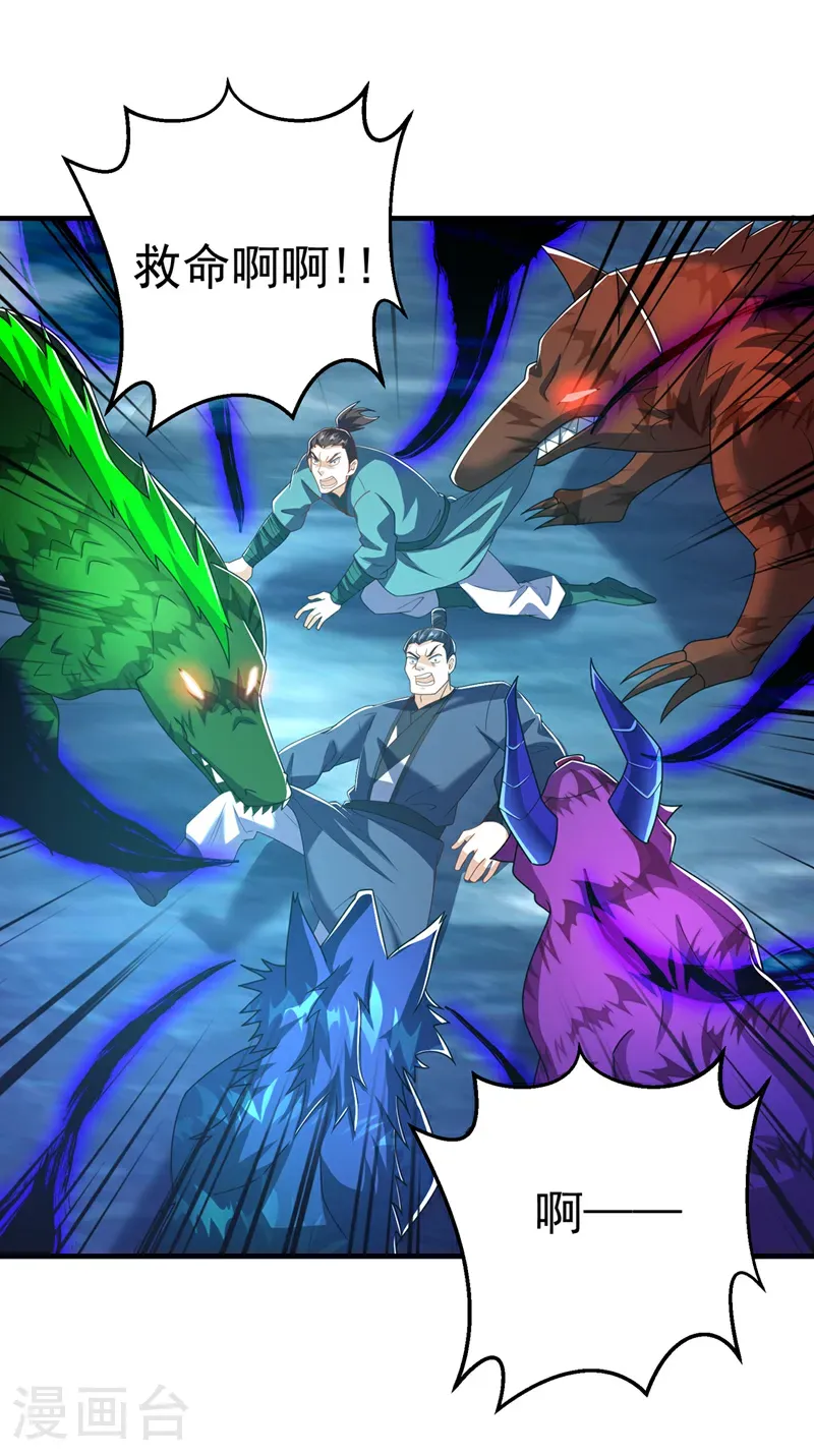 第466话 天罗地网！15
