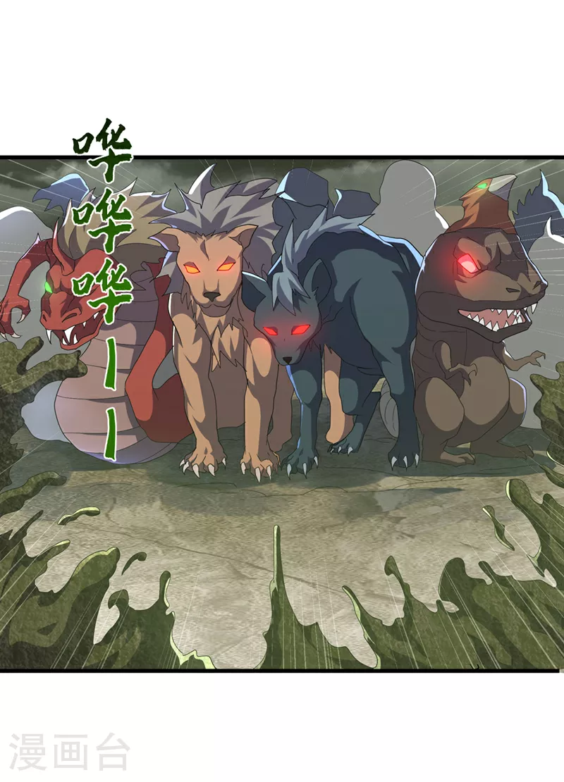 第380话 是我个人的源脉10