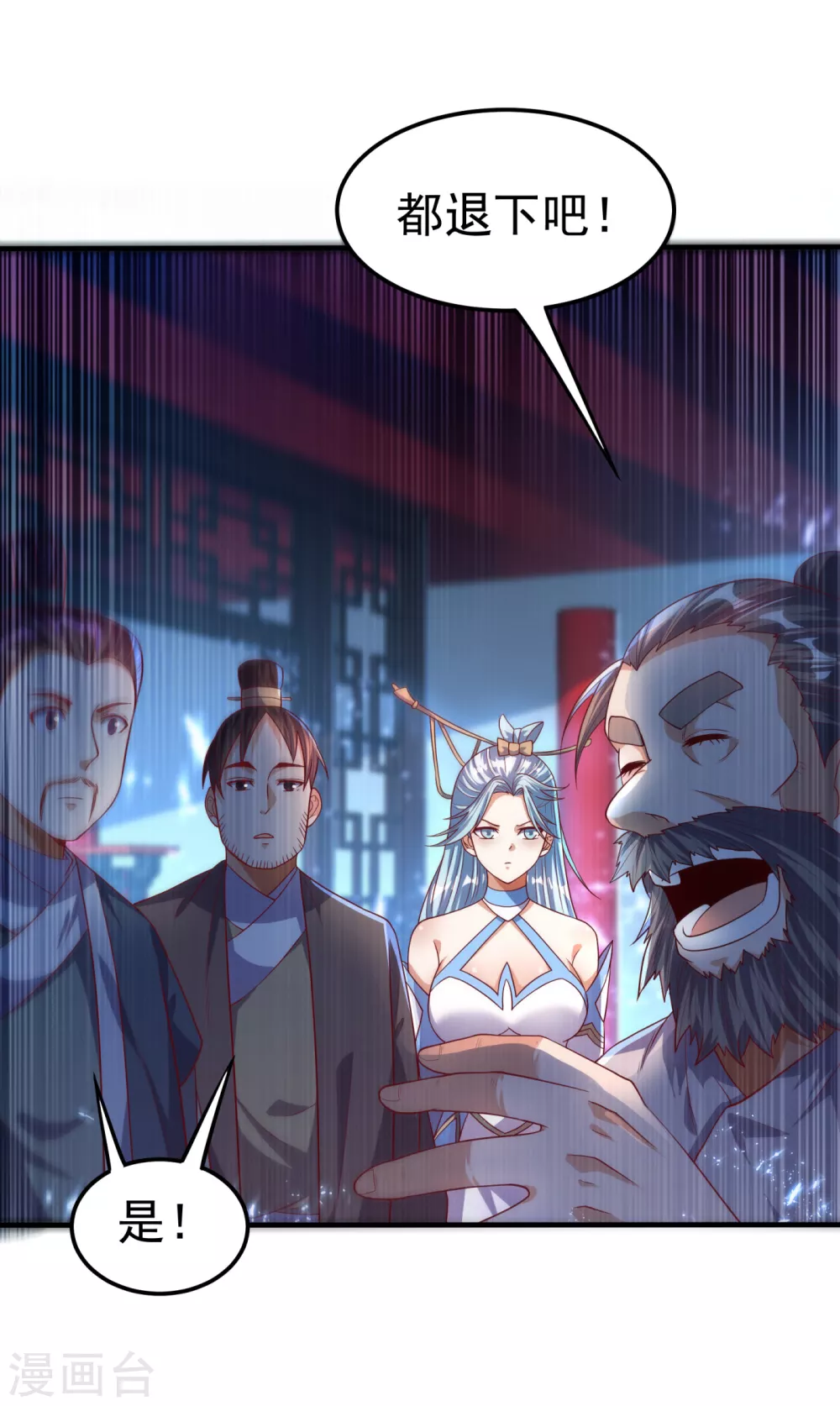 第71话 元帅他…中毒了啊！17