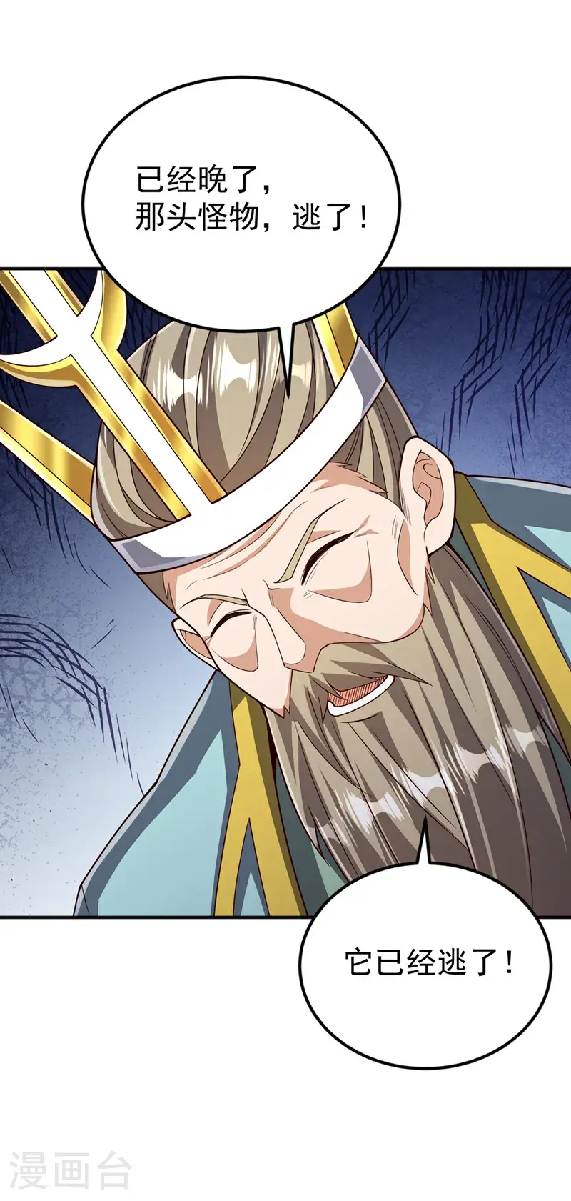 第424话 你说的是这个小子？5