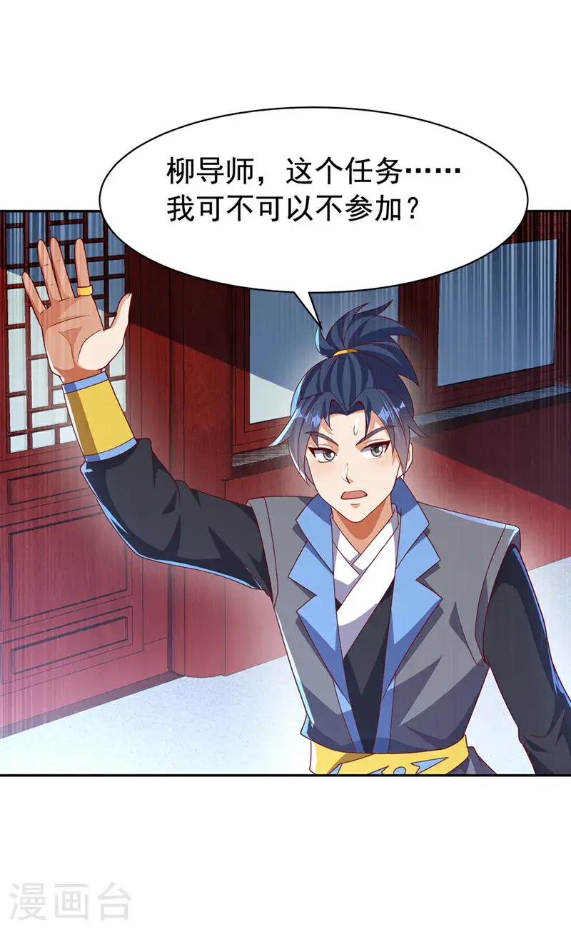第459话 这就是玄冥天！5