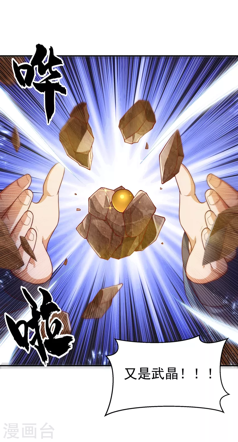 第117话 悄悄变成富豪28