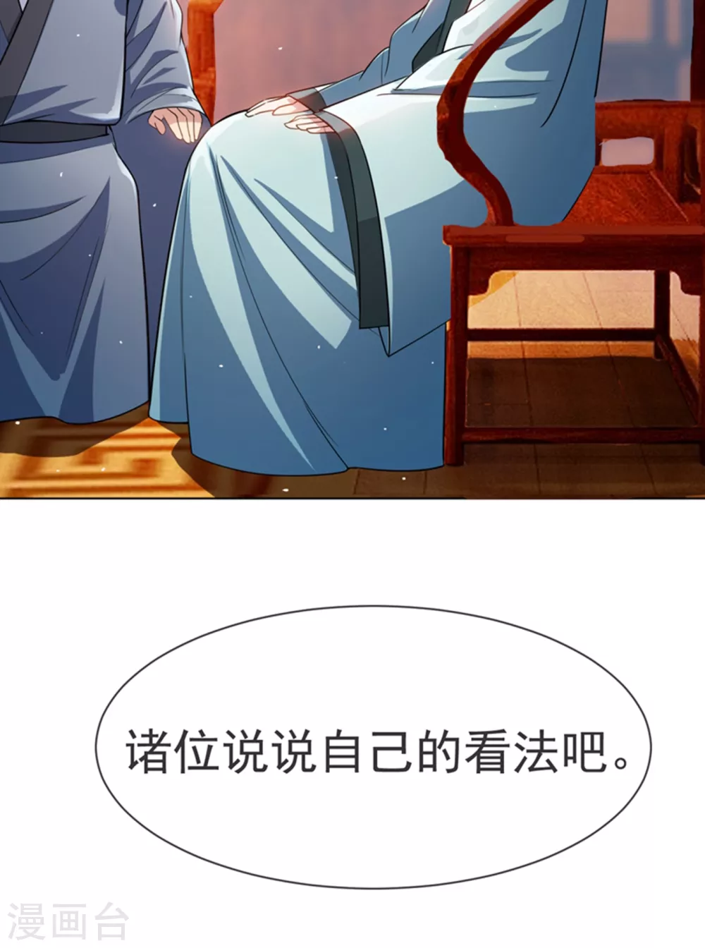 第15话 “废物”的逆袭！38