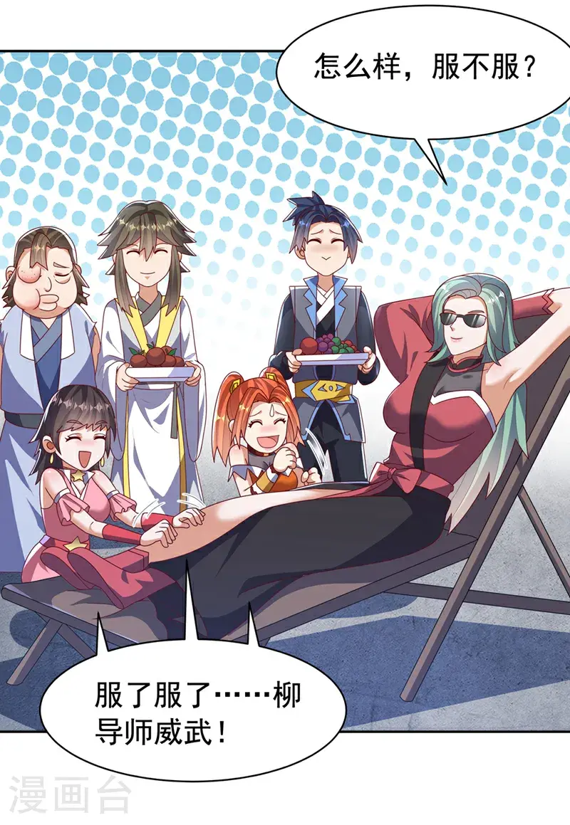 第451话 怎么样，服不服？22