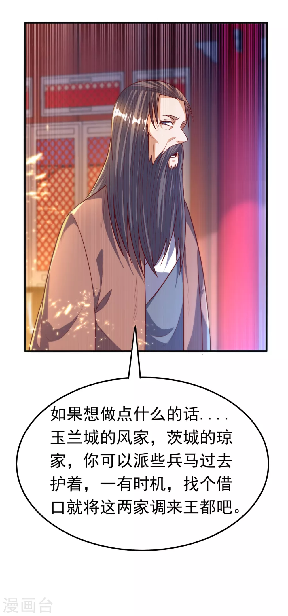 第79话 贬黜包妃，逐出包家!7