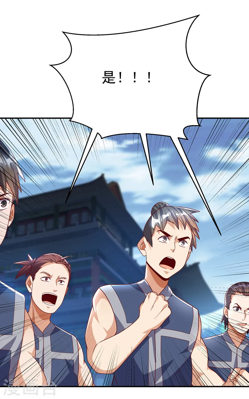 第188话 先杀了你们再说！32