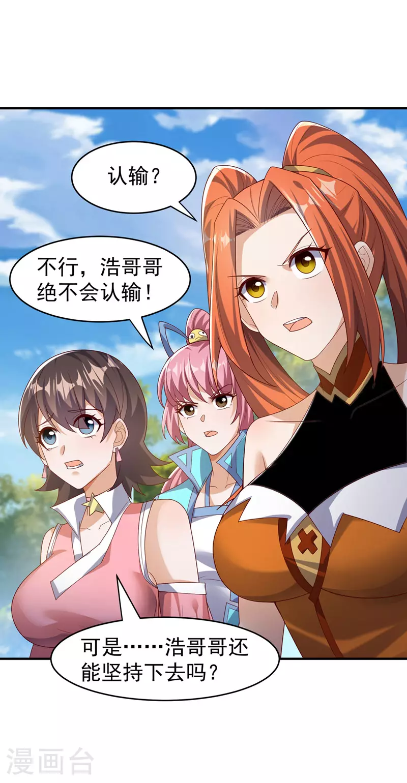 第397话 还没有结束！25