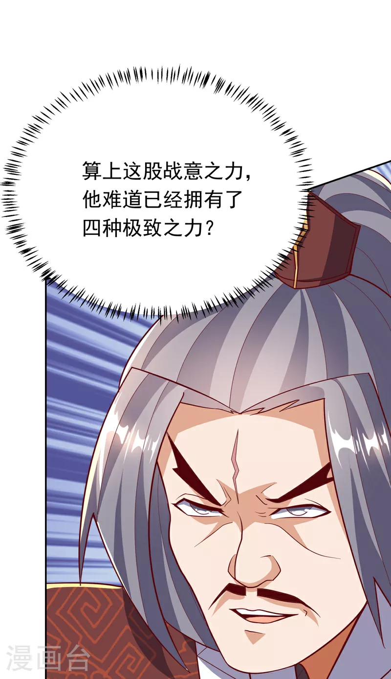 第346话 我配不上晴儿？！59