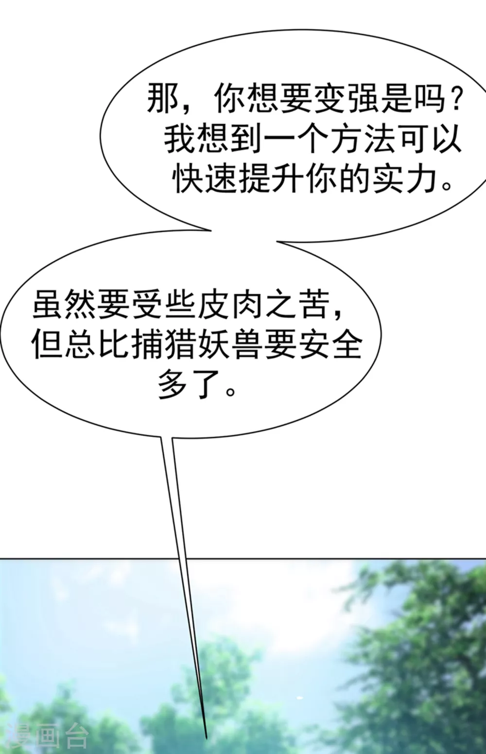 第25话 皮鞭play？28