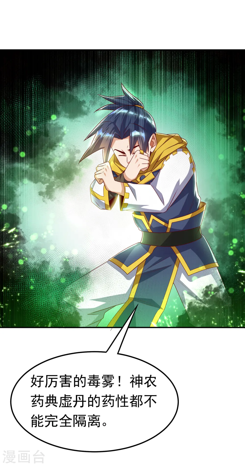 第164话 你为什么不认输？！29