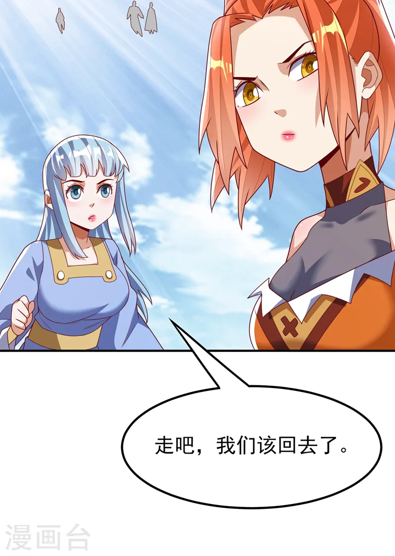 第274话 传承战天诀！21