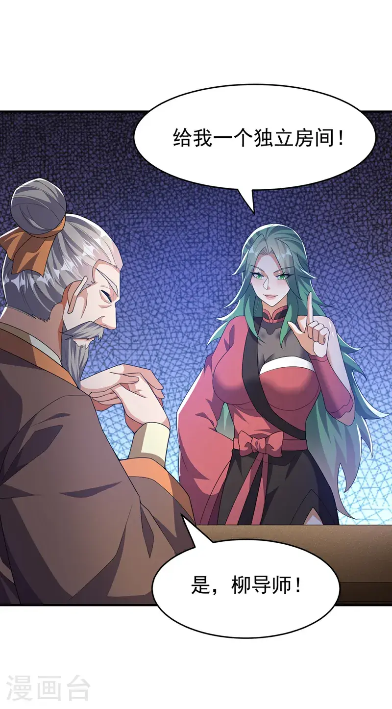 第447话 这里是圣武堂29