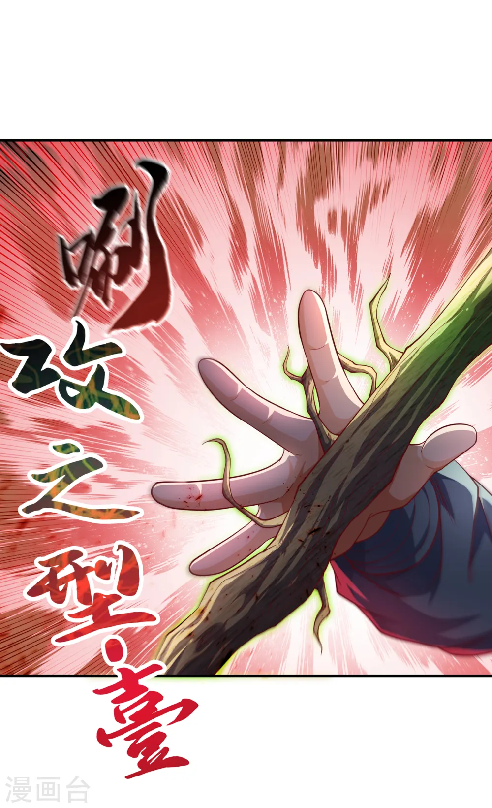 第159话 你就这点能耐？！8