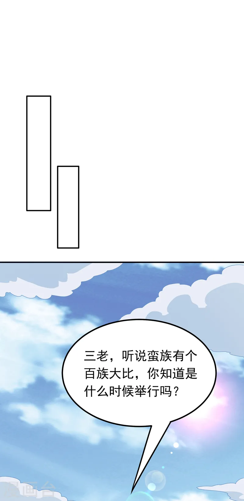 第293话 帮我打败他10