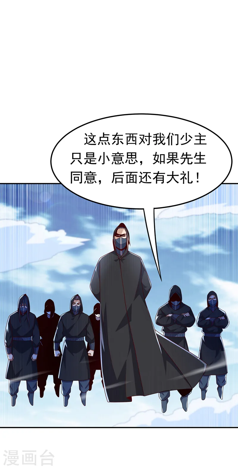 第187话 一个都不放过！18