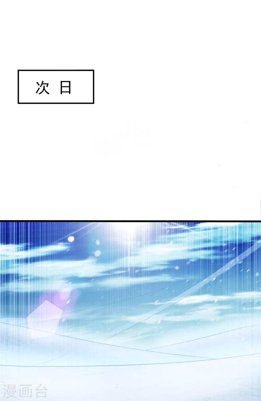 第53话 武宗给我当保镖24