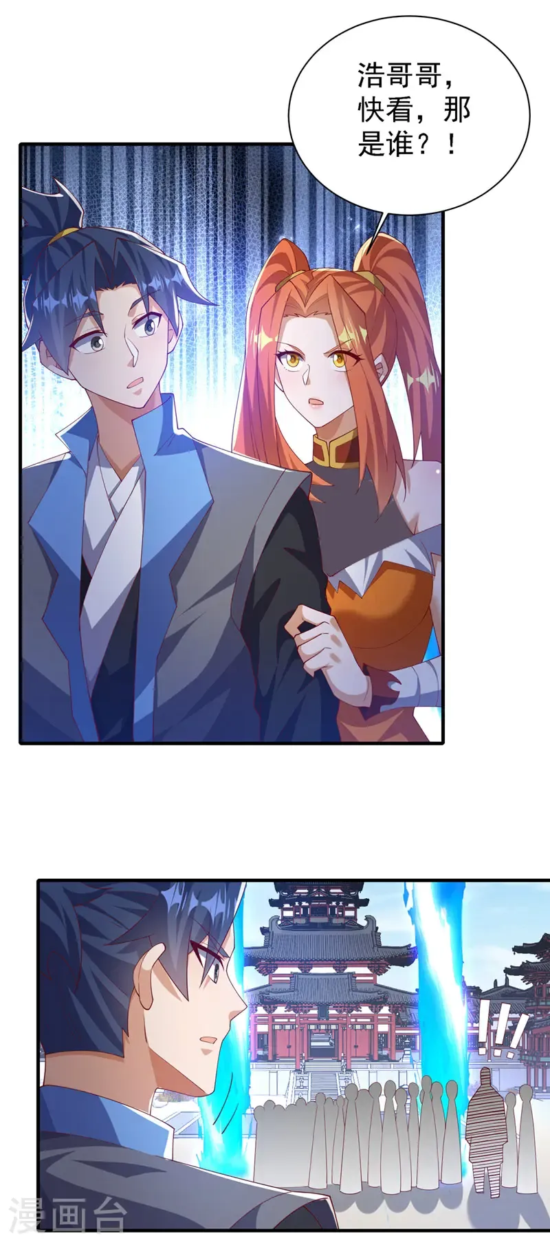 第510话 那是修罗神体！17
