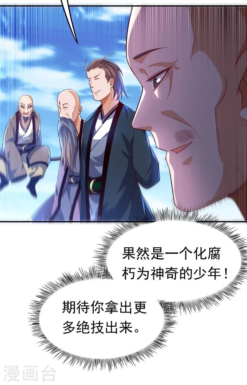 第94话 冰霜掌9