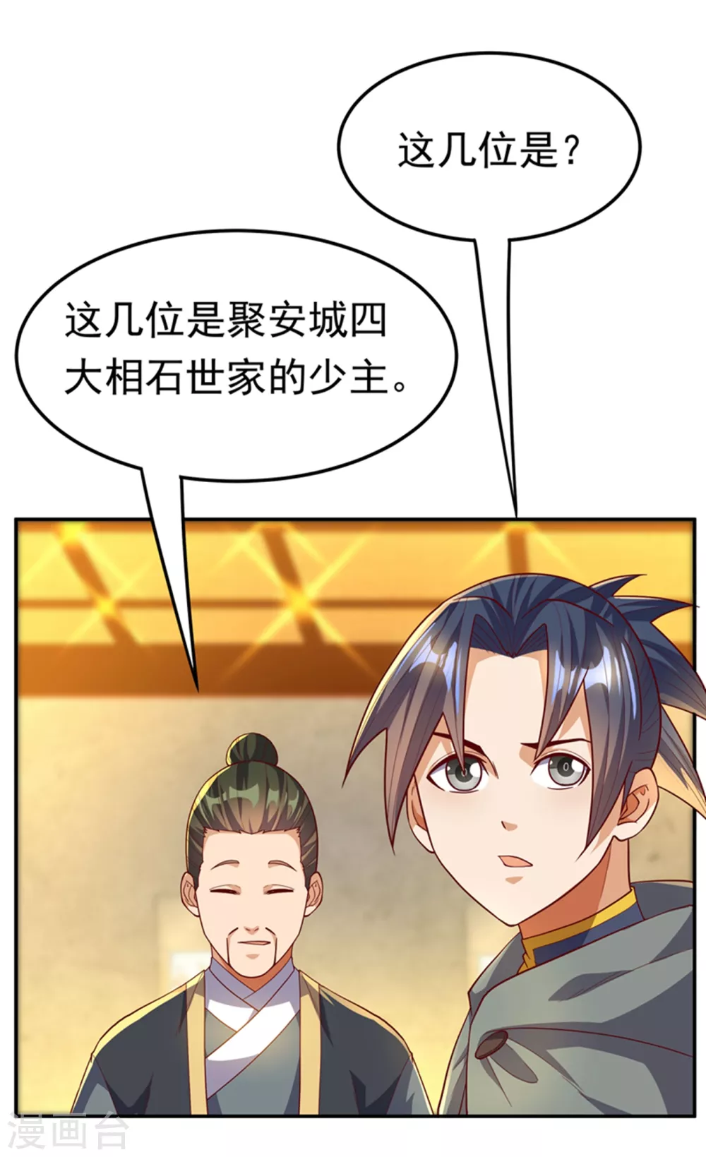 第118话 赌石坊有请24