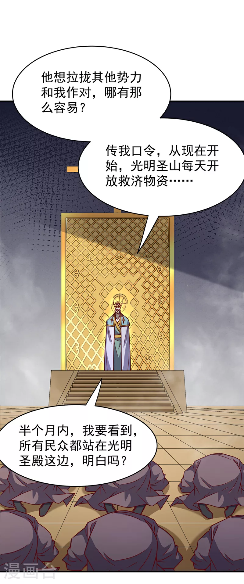 第400话 铸就无上肉身9