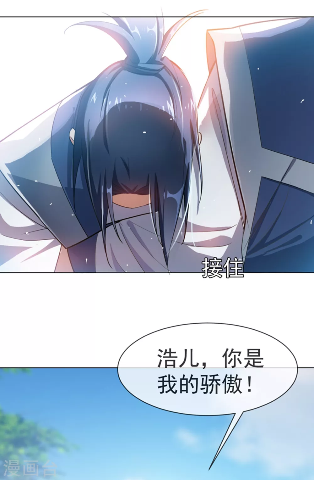 第15话 “废物”的逆袭！31
