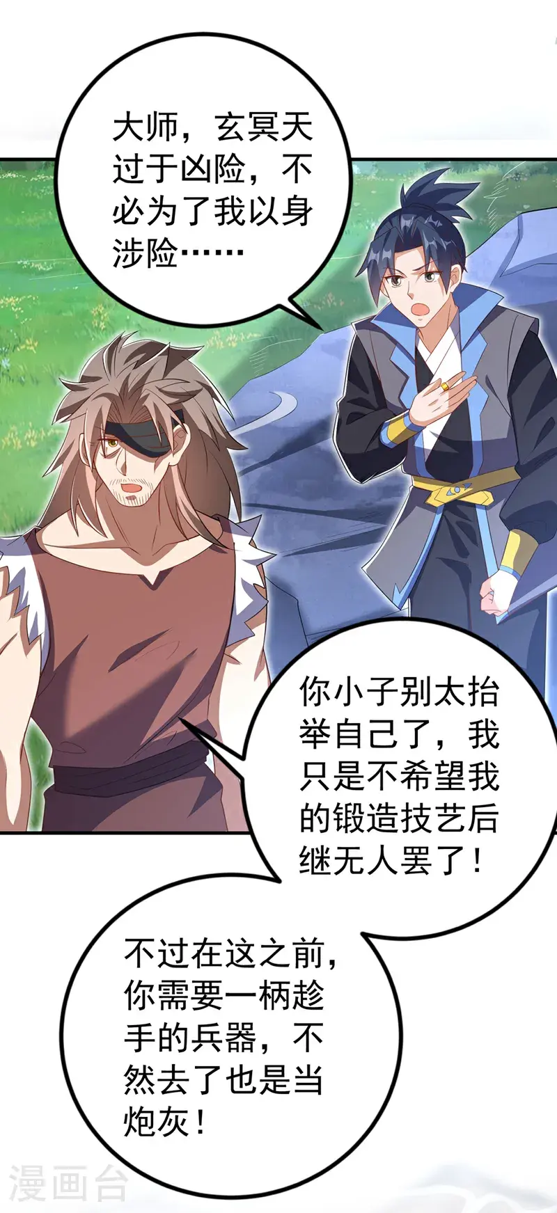 第458话 就叫赤焰吧！0