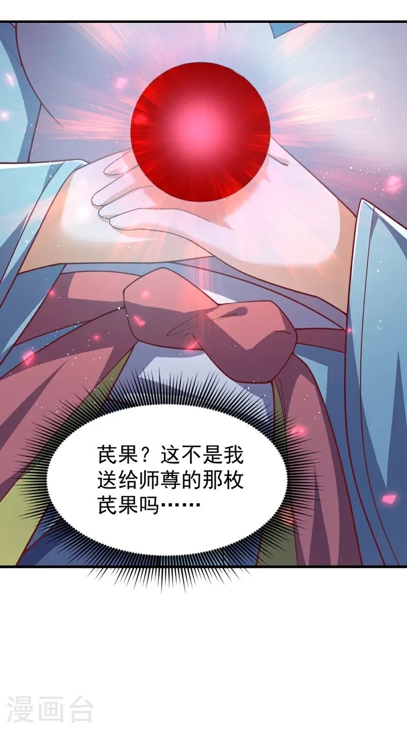 第472话 师尊！32