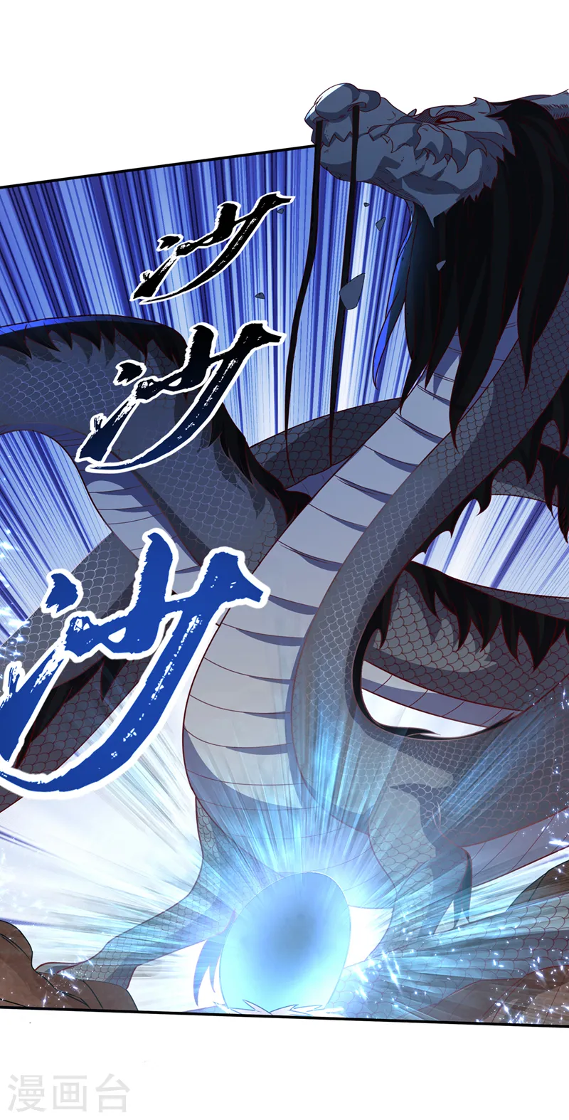 第226话 你是……虚龙？！23