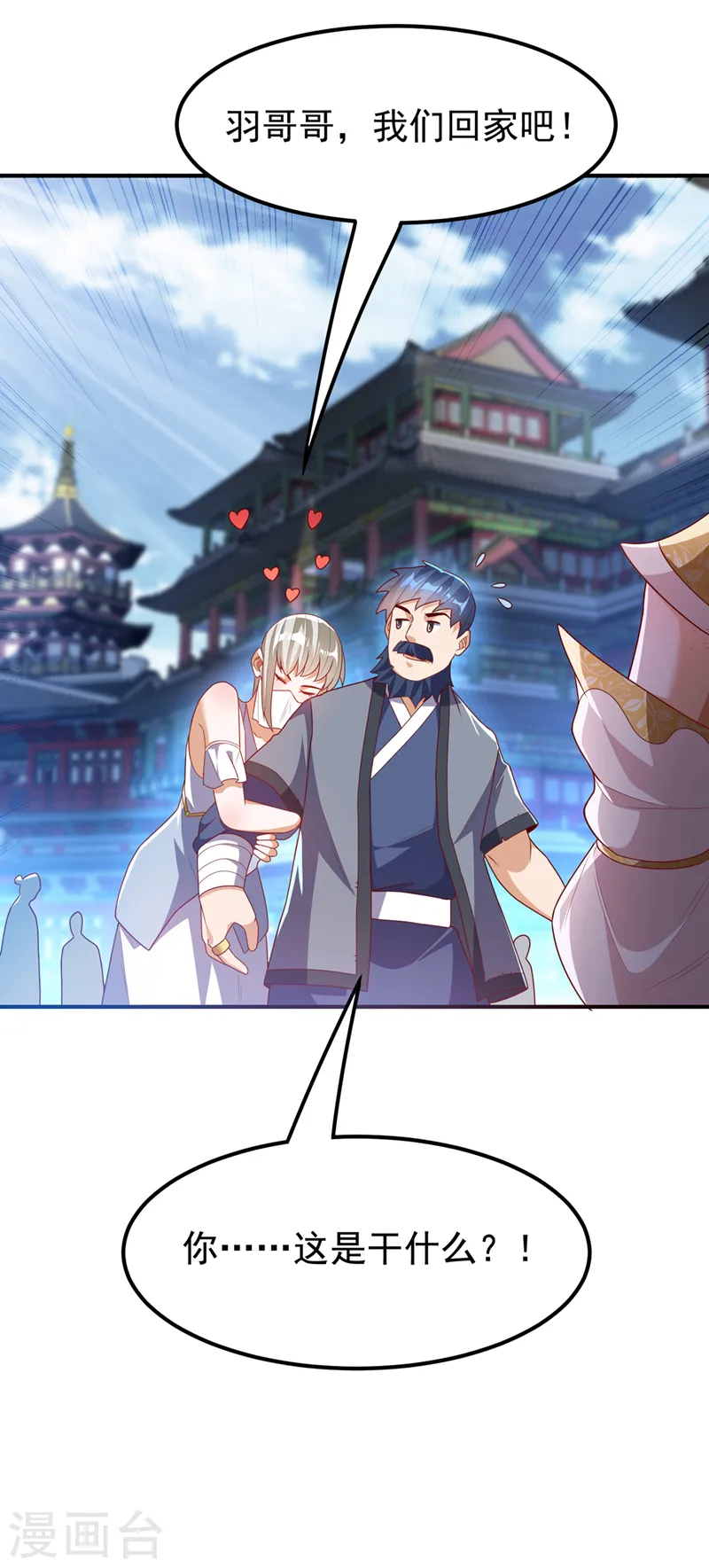 第241话 冠心病？难不倒我！3