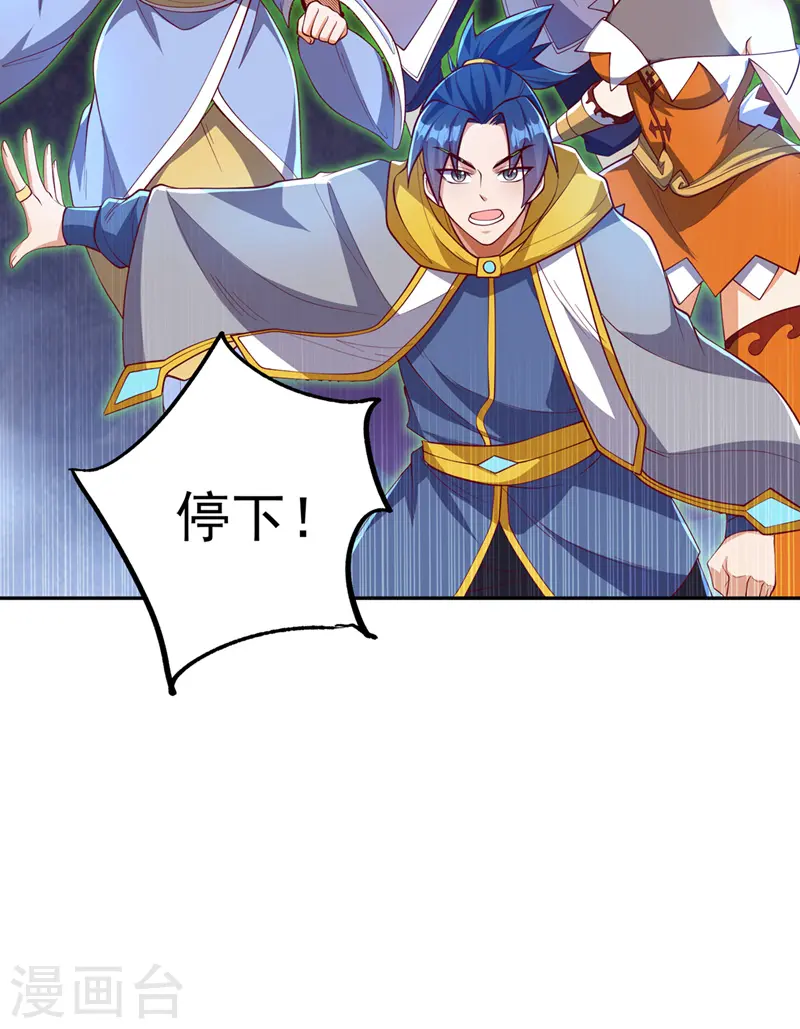 第267话 象狮兽！18
