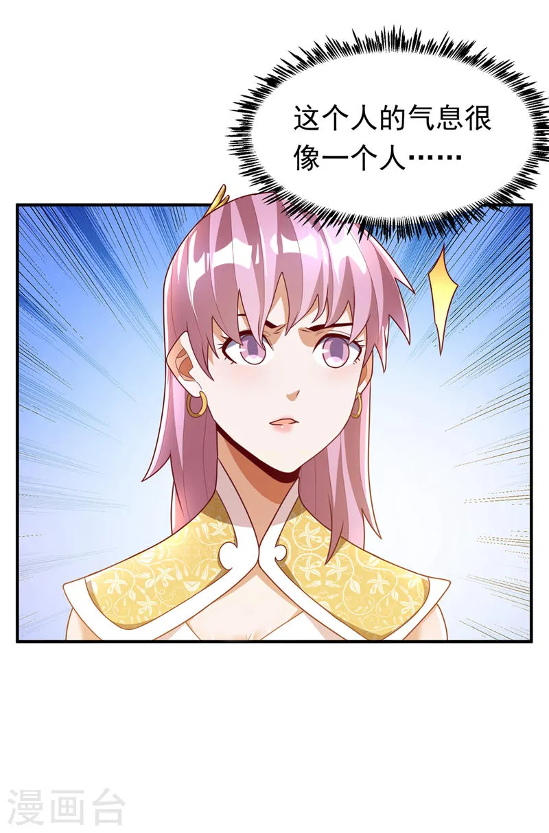 第242话 我是来讨要秘法的！0